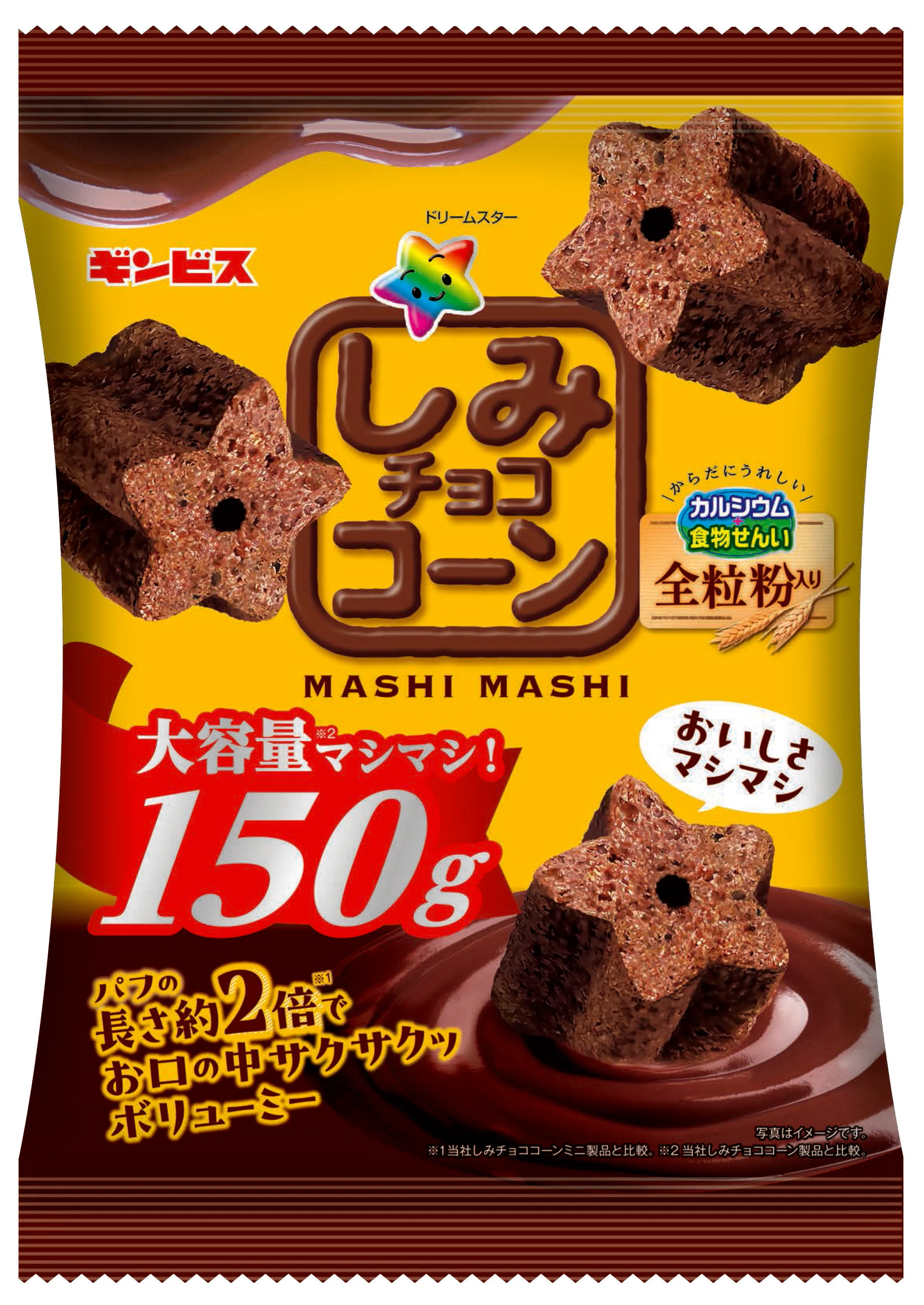ギンビス 〝マシマシ〟のしみチョコで 価格と価値をアピール｜菓子食品