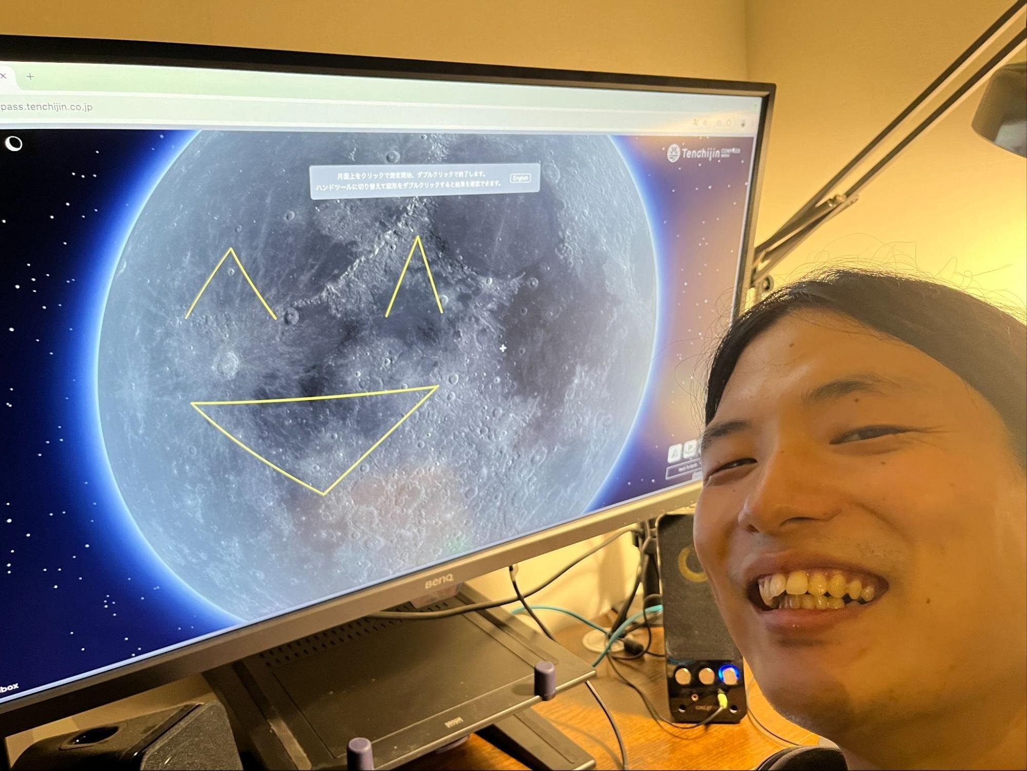 秋の夜長に「天地人コンパス MOON見」はいかが？｜株式会社天地人