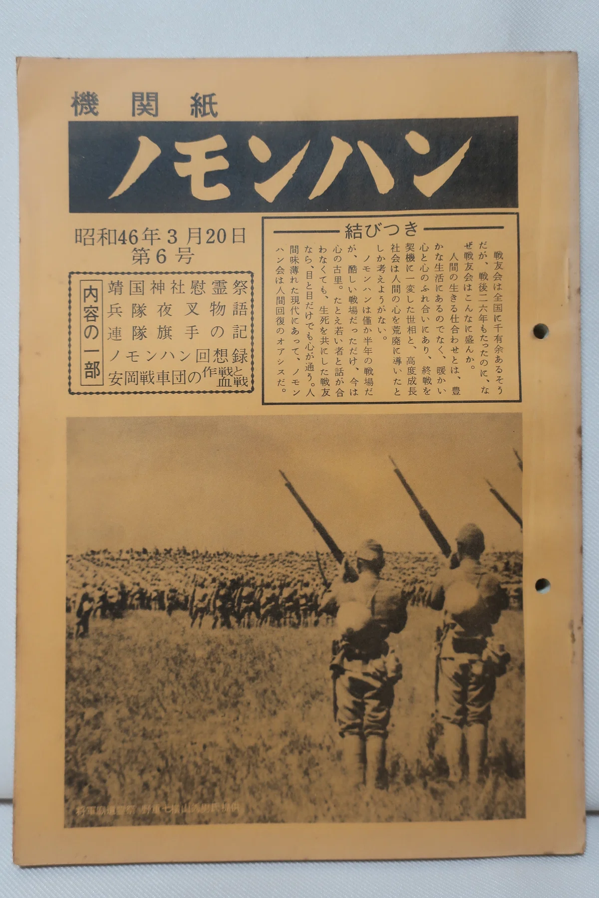 ノモンハン事件を知る書籍 180|ハチワレ小隊長