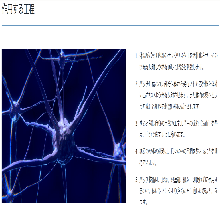 質問回答】ライフウェーブ社のパッチに母がハマってしまいました