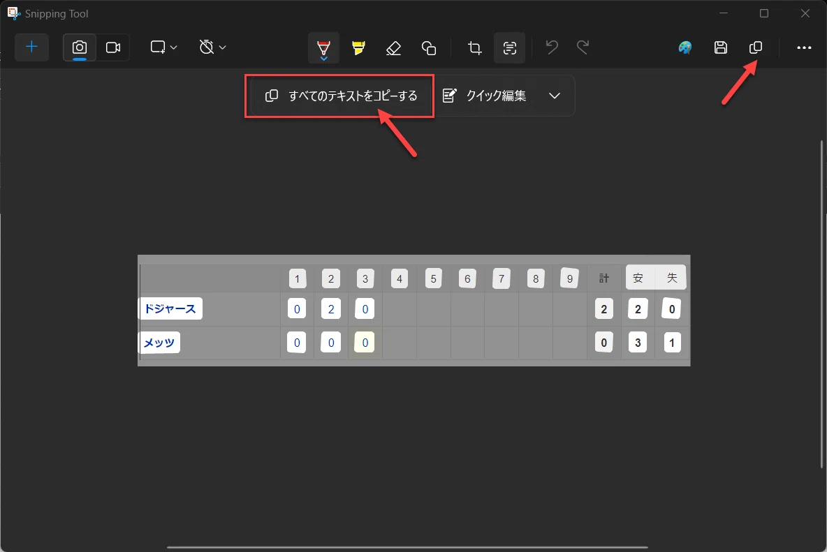 Windows 11 Snipping Tool Gets More Convenient!｜ヒロ⭐自動化ラボ