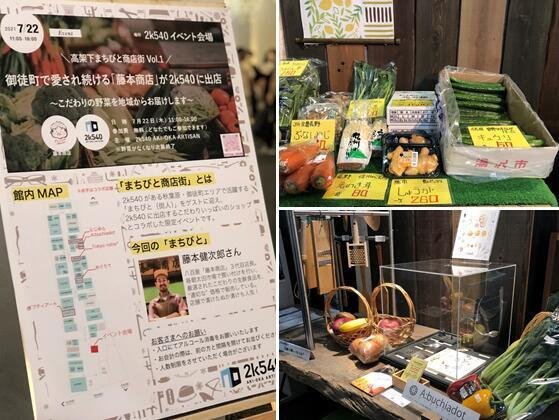 2021.10.13【Report】2k540 AKI-OKA ARTISAN 高架下まちびと商店街