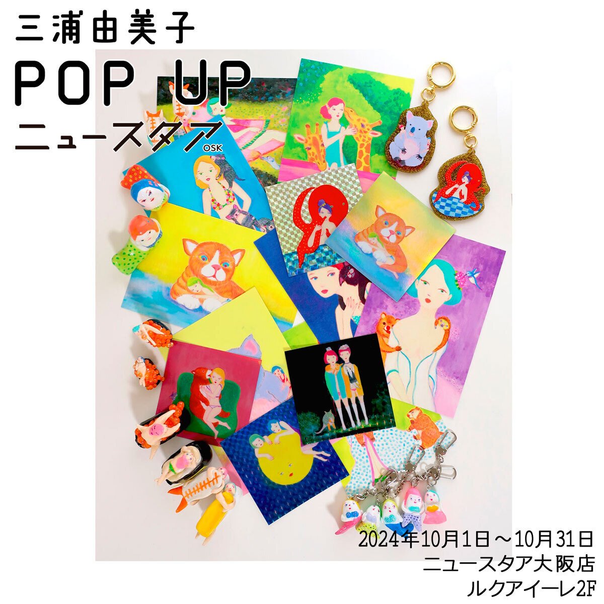 ニュースタア大阪店にてPOPUPがスタートしています｜イラストレーター