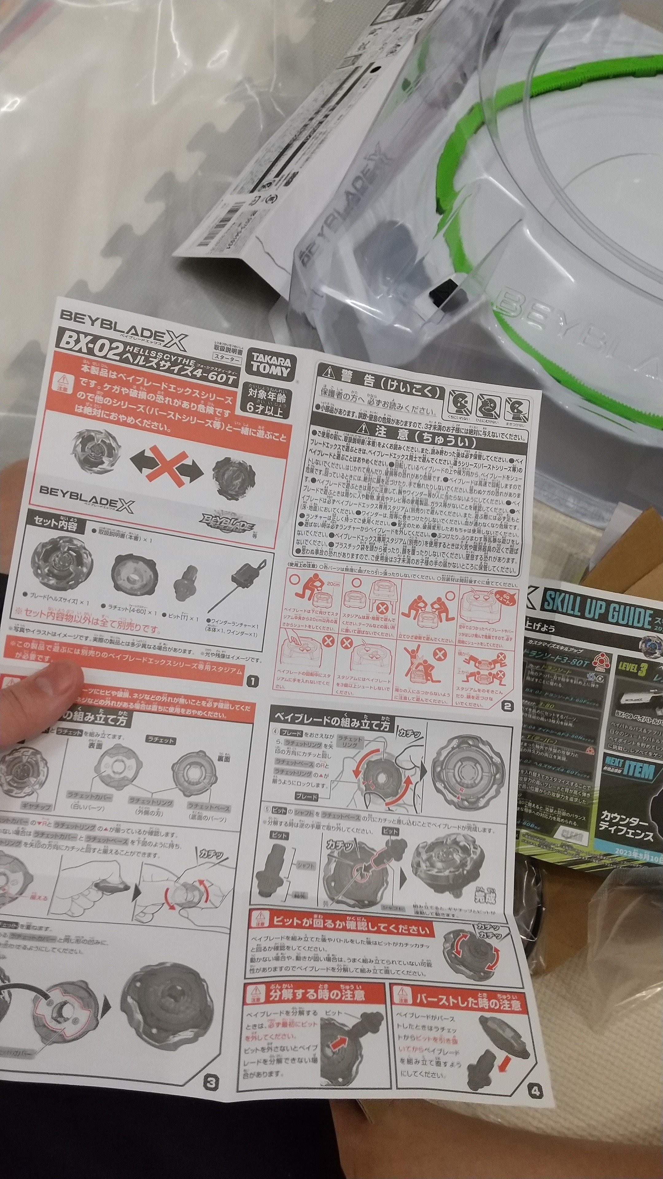 子供とベイブレードXを始めた話｜イナーシーの嵐