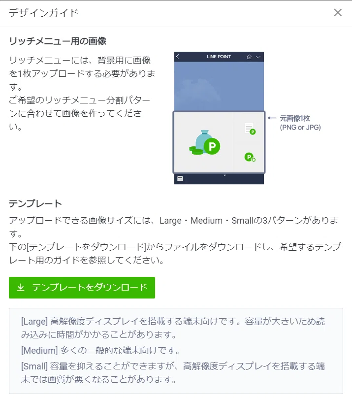 企業のLINE公式アカウントを作りたい！」開設時のポイントは？｜D2C