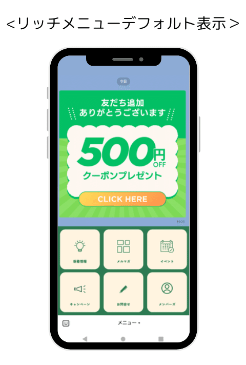 企業のLINE公式アカウントを作りたい！」開設時のポイントは？｜D2C