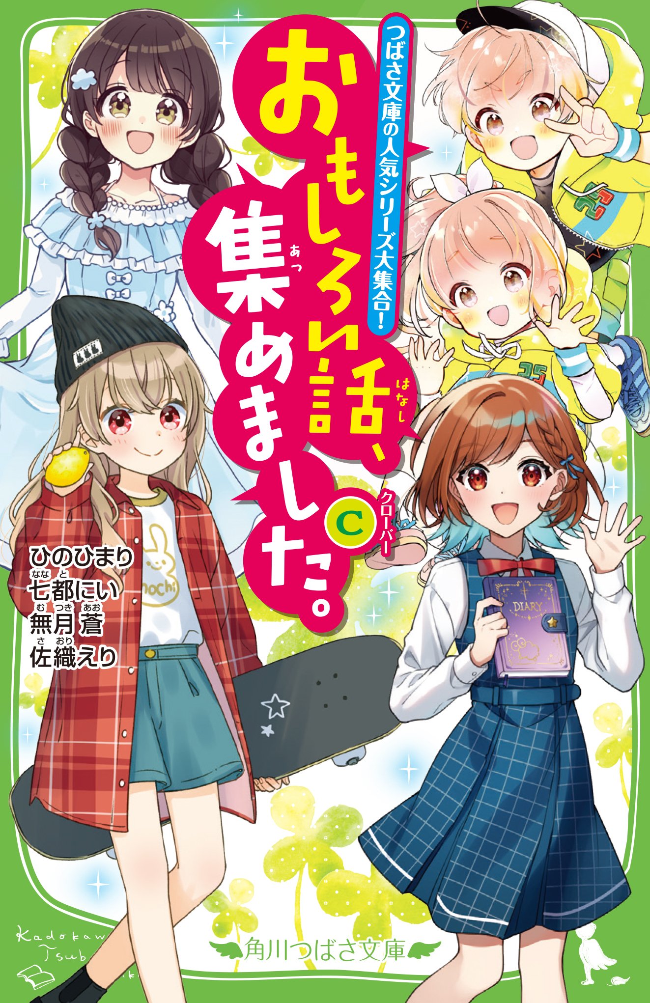 ルネッタブックス、エタニティブックス 11月新刊 - 文学・小説