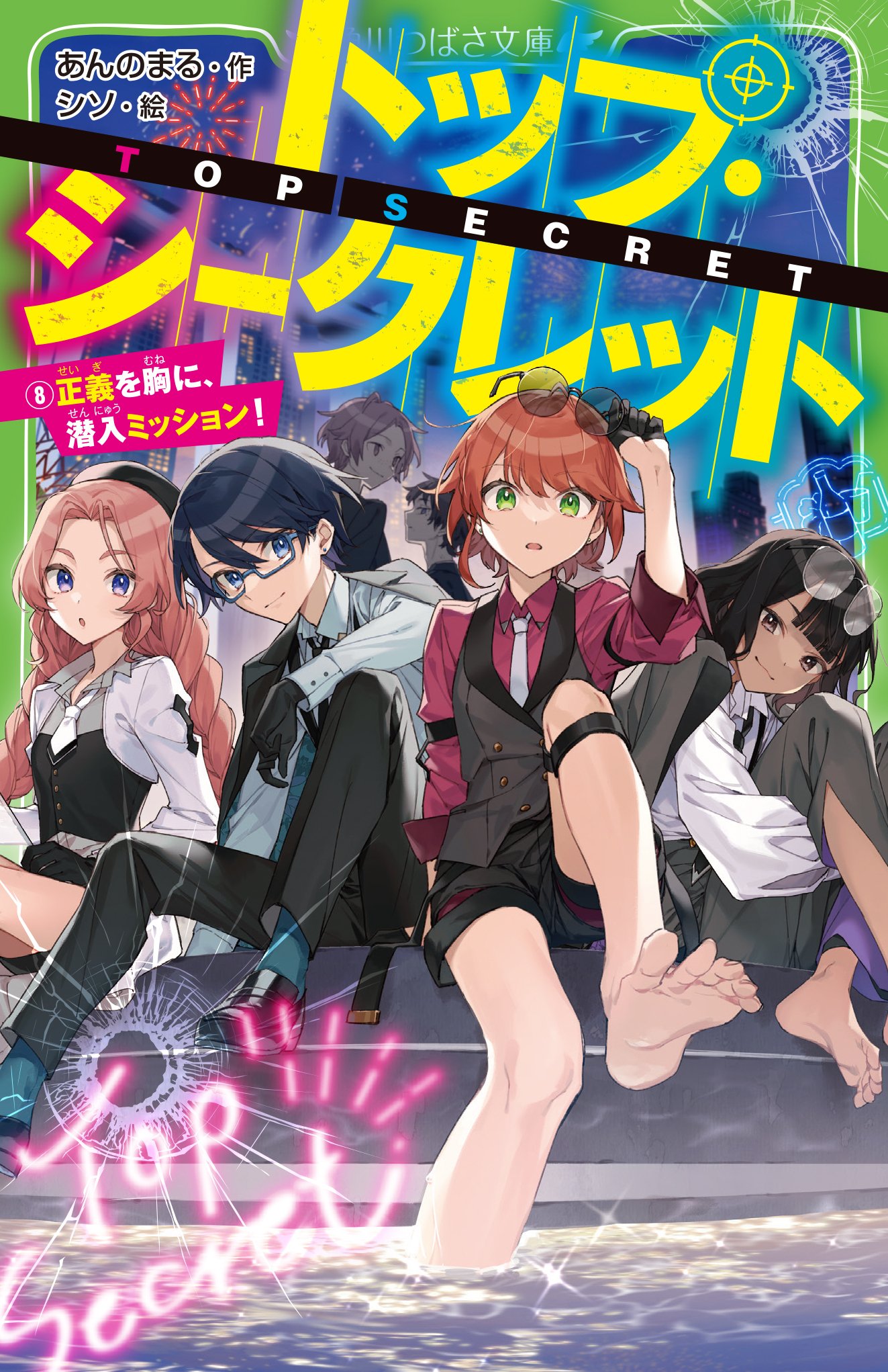 2024年11月】角川つばさ文庫の新刊のご案内｜角川つばさ文庫クラブ