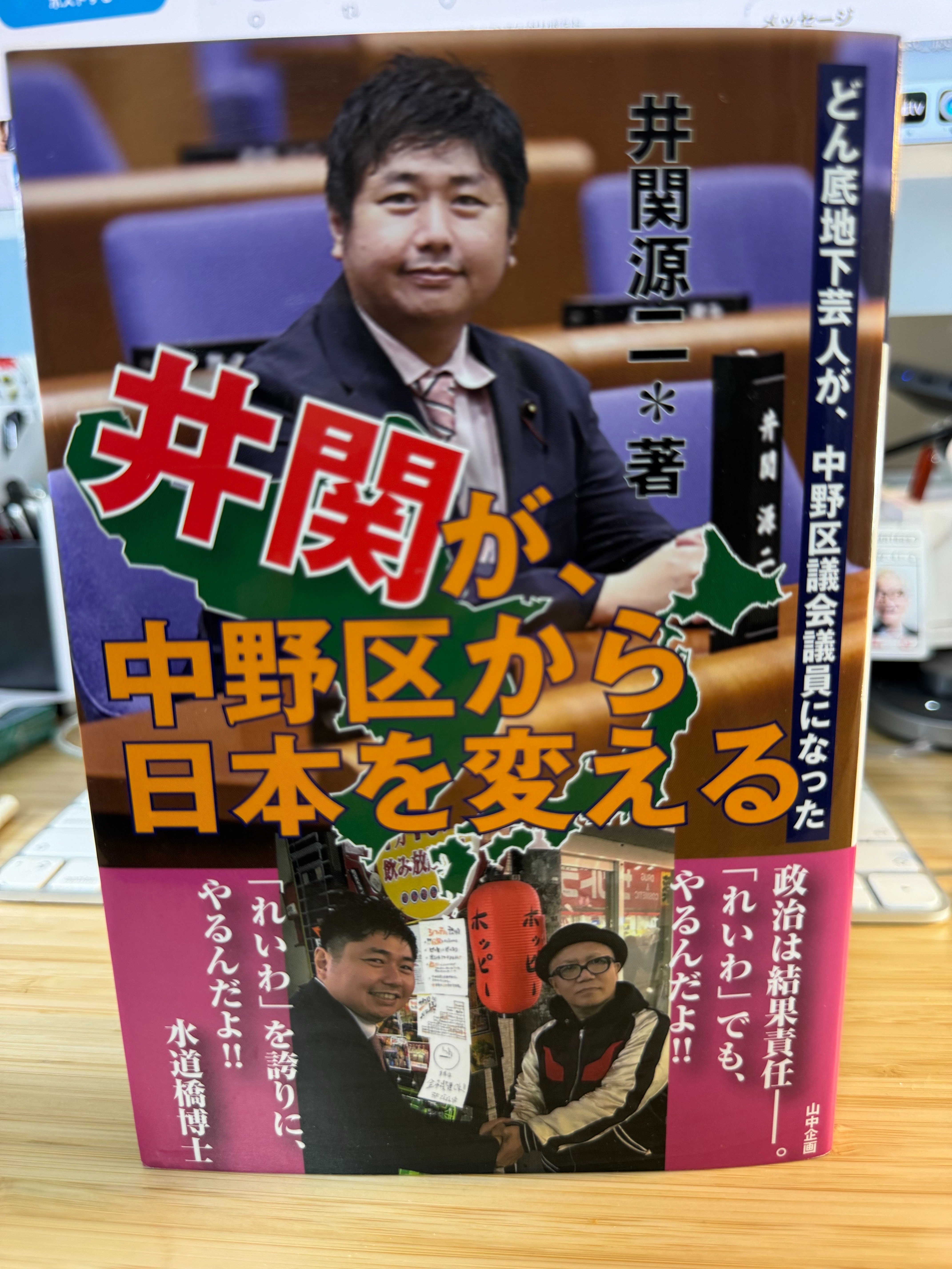 博士日記】24年10月17日（木曜）博士と教授とコトブキと。VOL