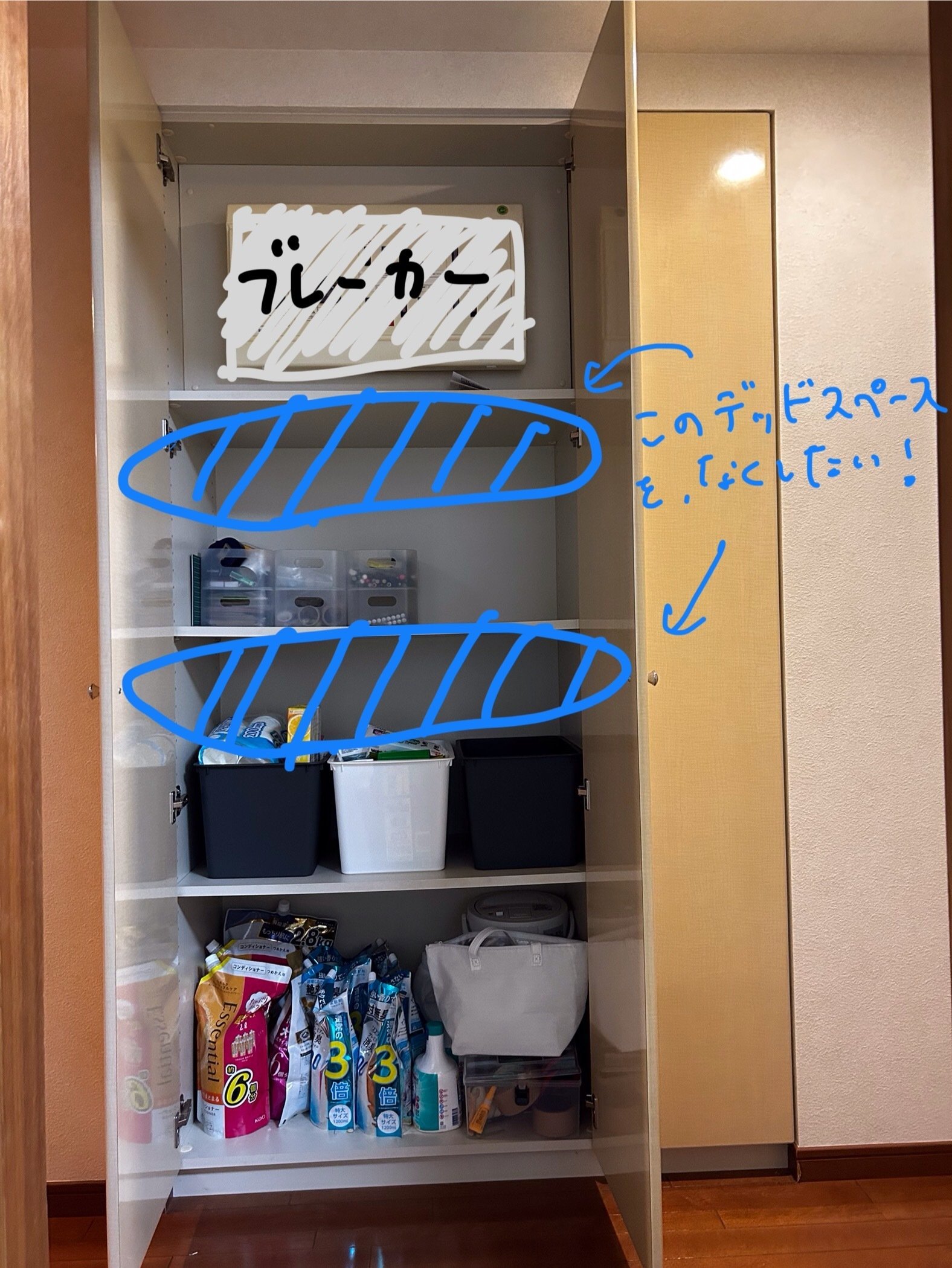 プチDIYに挑戦｜可動棚に棚板を増設した｜あんみつ