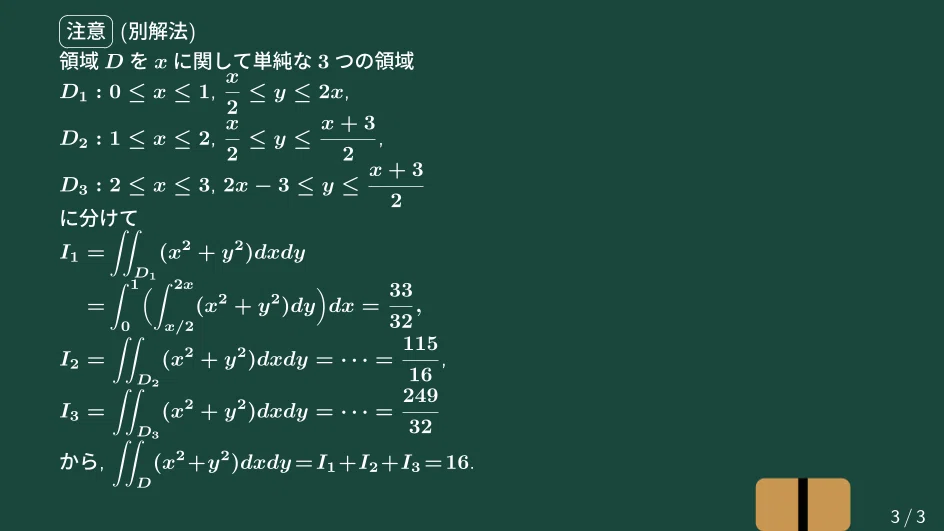 大学数学】重積分の変数変換【微分積分】C30|すうがくのす 大学数学】重積分の変数変換【微分積分】C30|すうがくのす