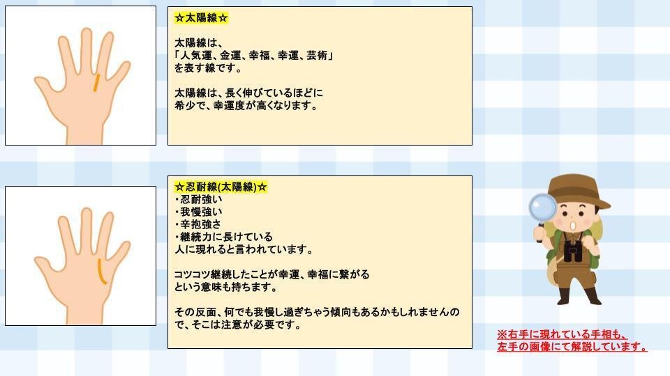 専用ページとなります。手相鑑定書 手相鑑定書（有料）のサンプル紹介②｜東赳弘(ひがしたけひろ