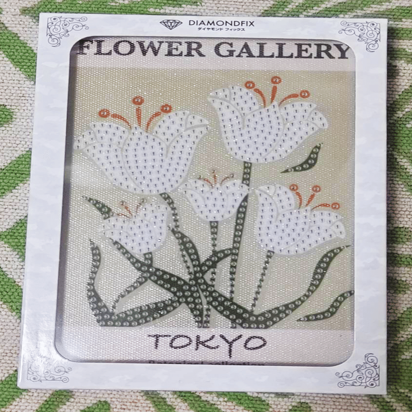 ダイアモンドアートをやってみた｜株式会社ティラノ