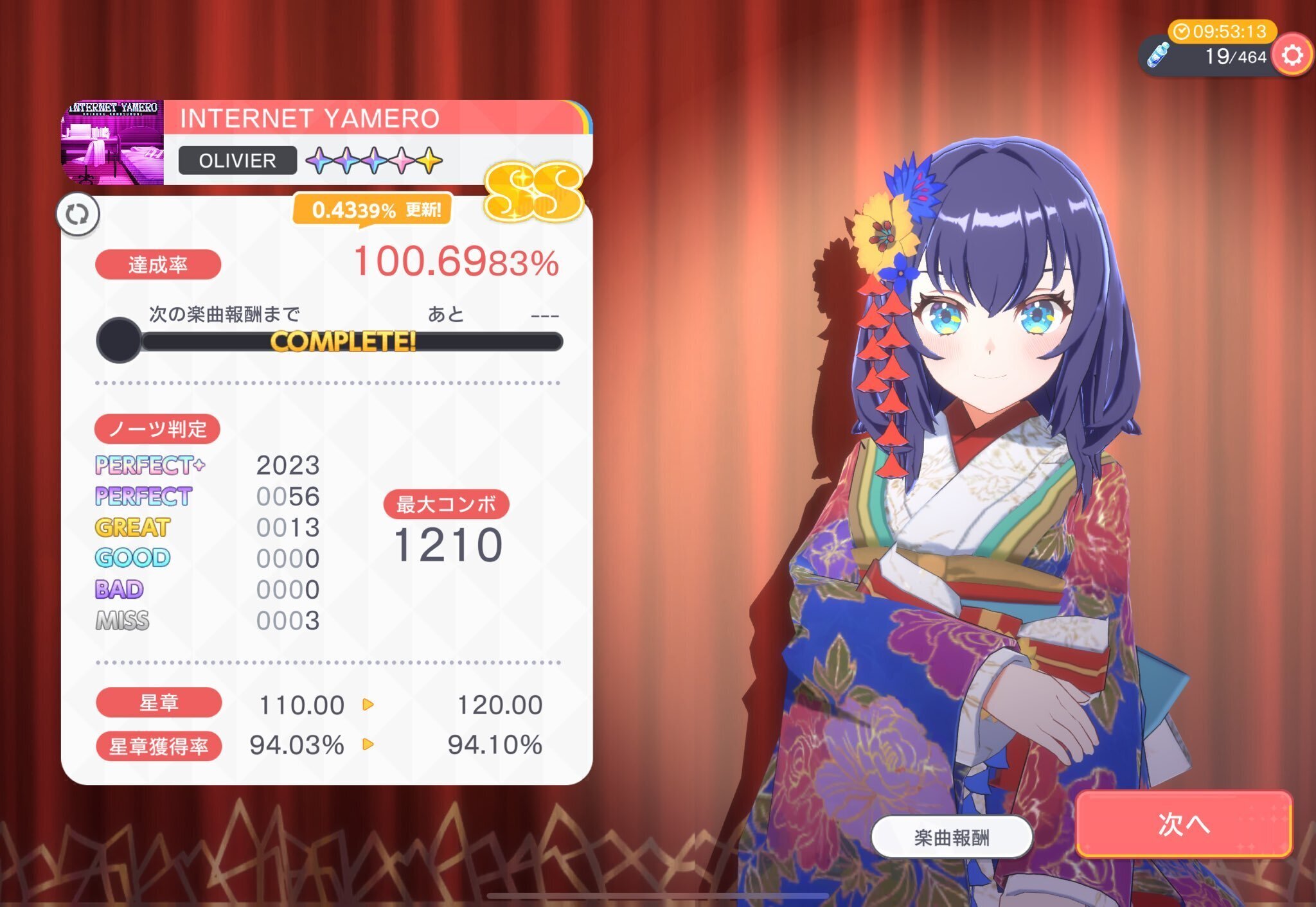 ユメステ】星章95%ってどんなもんなの？[24年10月ver]｜リオール