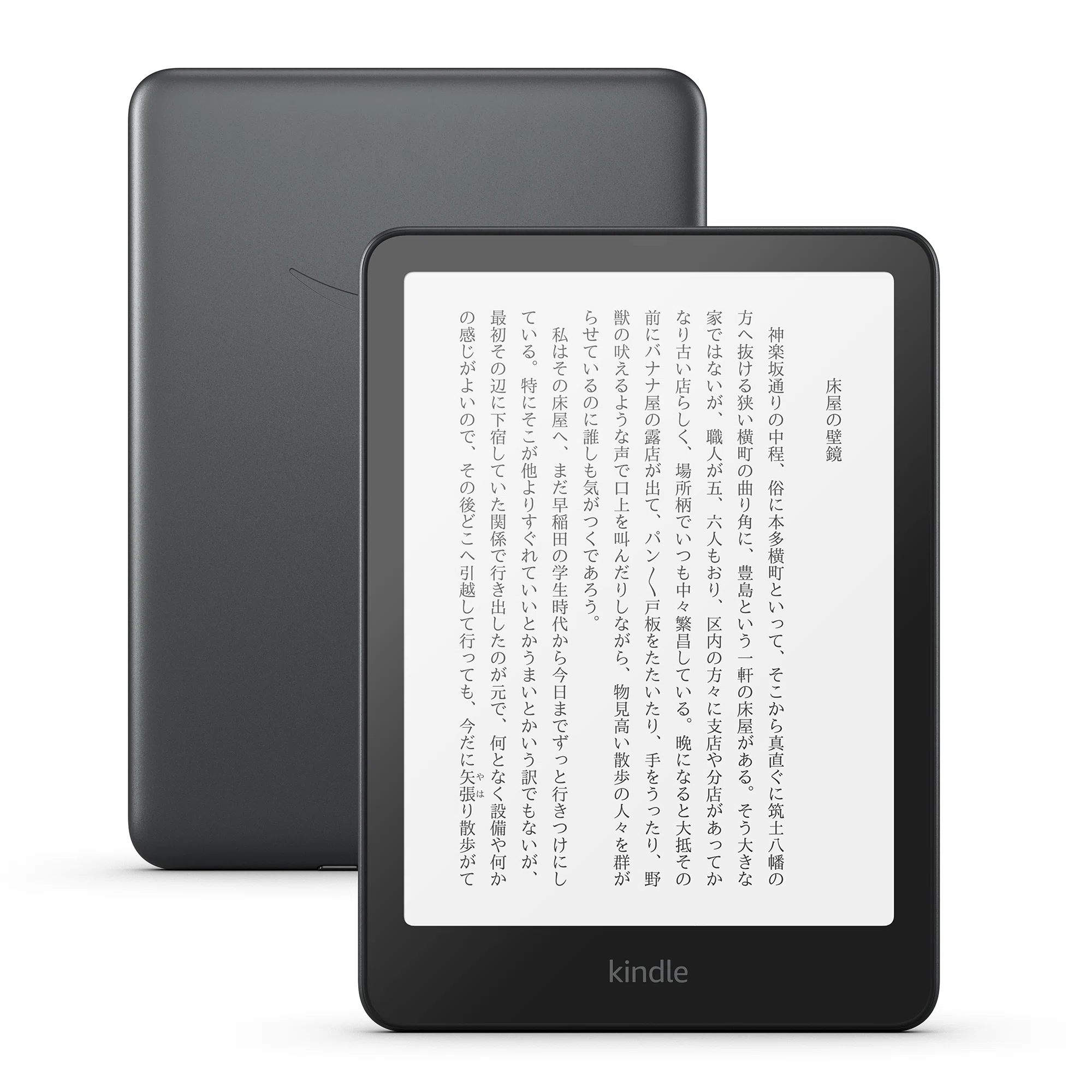 速報】Kindleが12年ぶりにフルモデルチェンジ！全機種解説＆新機能
