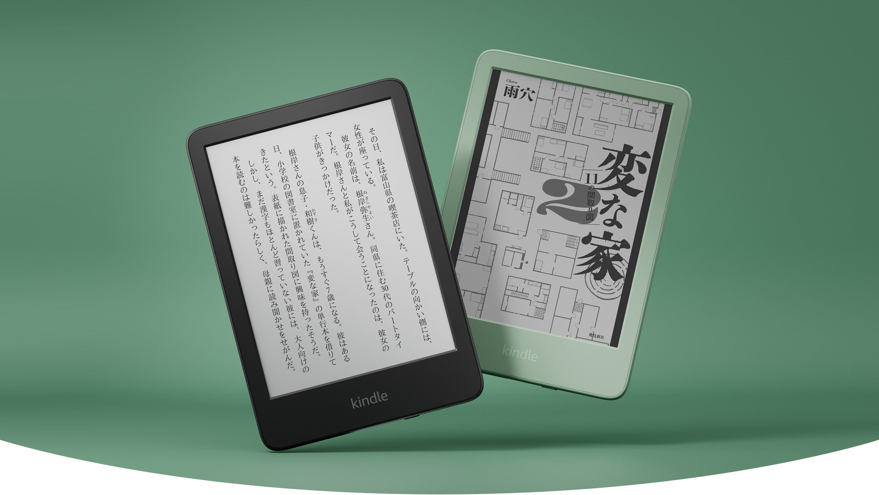 速報】Kindleが12年ぶりにフルモデルチェンジ！全機種解説＆新