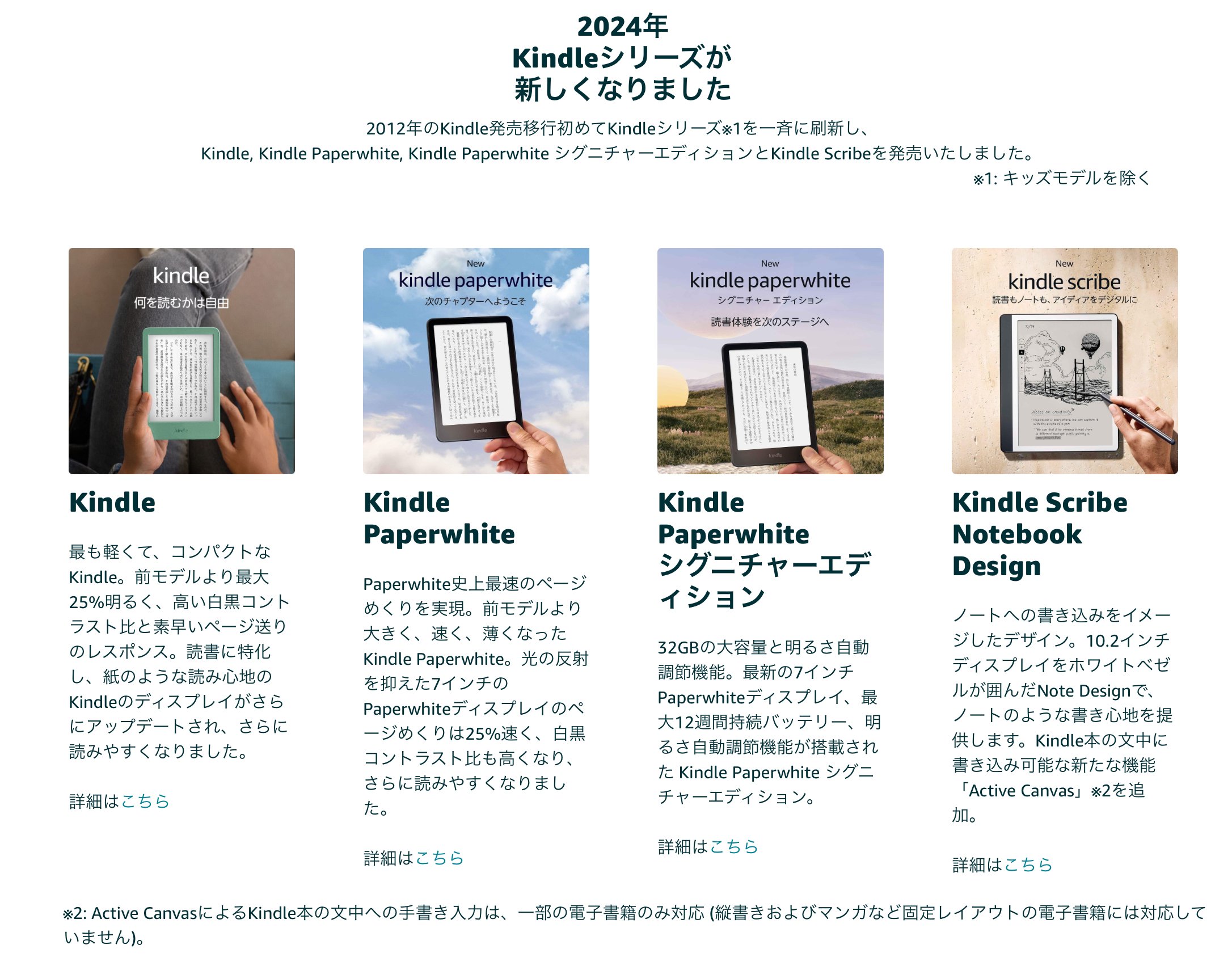 Kindle Oasisの不調その後／ Kindle 新シリーズに4Gモデルは無さそう