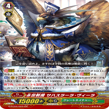 Pスタン グレートネイチャー 特別名誉博士軸 Ver.2.4 2024.10｜おりべ