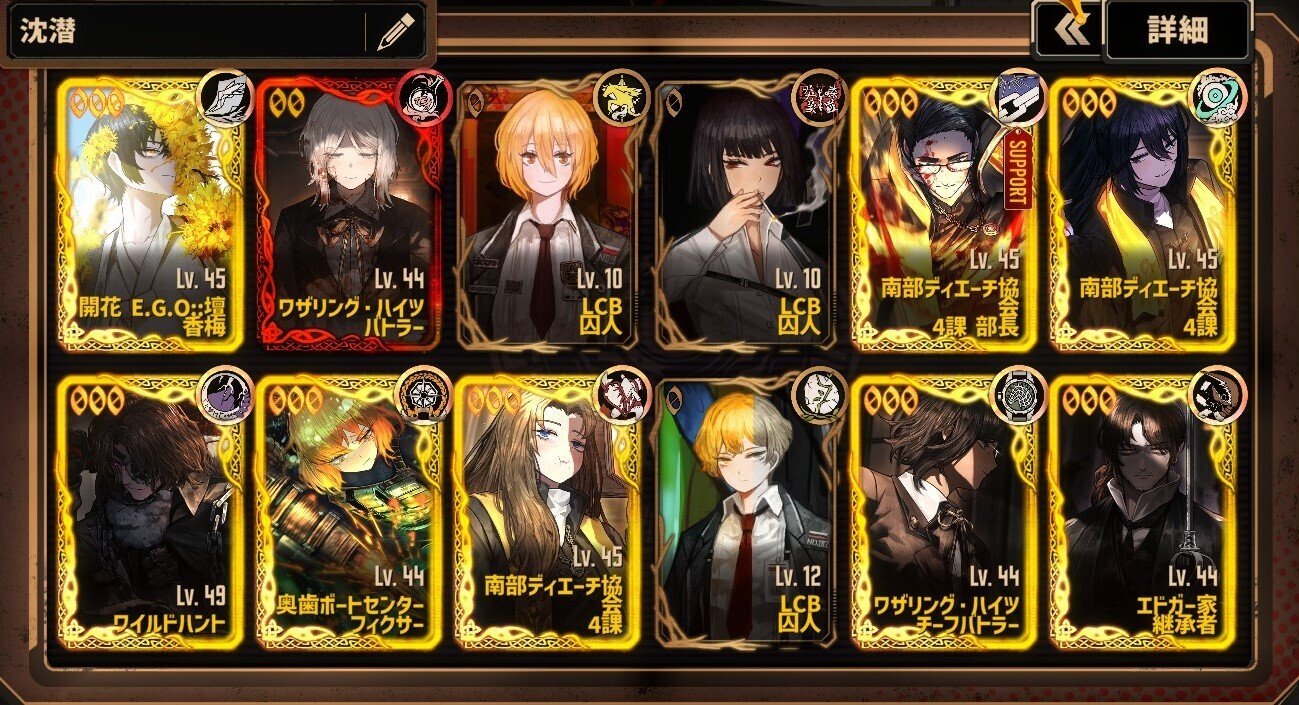 リンバスカンパニー社員証12点＋　リンバスカンパニー人格牌12点 リンバスカンパニー社員証12点＋ リンバスカンパニー人格牌12点