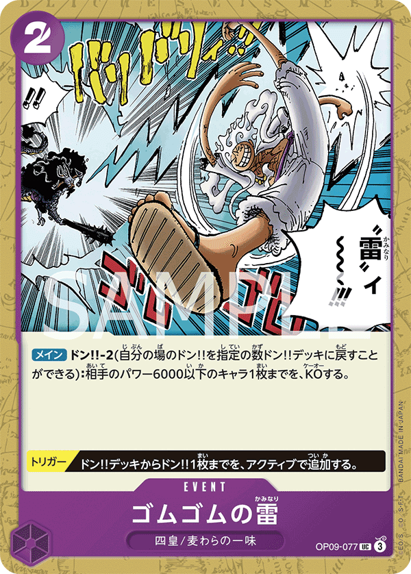 全文無料】紫黒ルフィの採用カードの評価・対面意識【※11/11更新