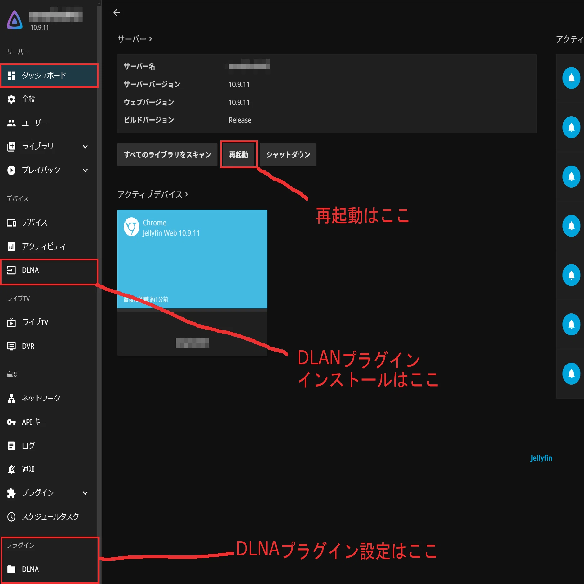 Synology NAS Video Station廃止とJellyfinの設定方法｜みょん