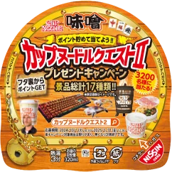Cup Noodle Quest II is Now Open!｜パンタロン