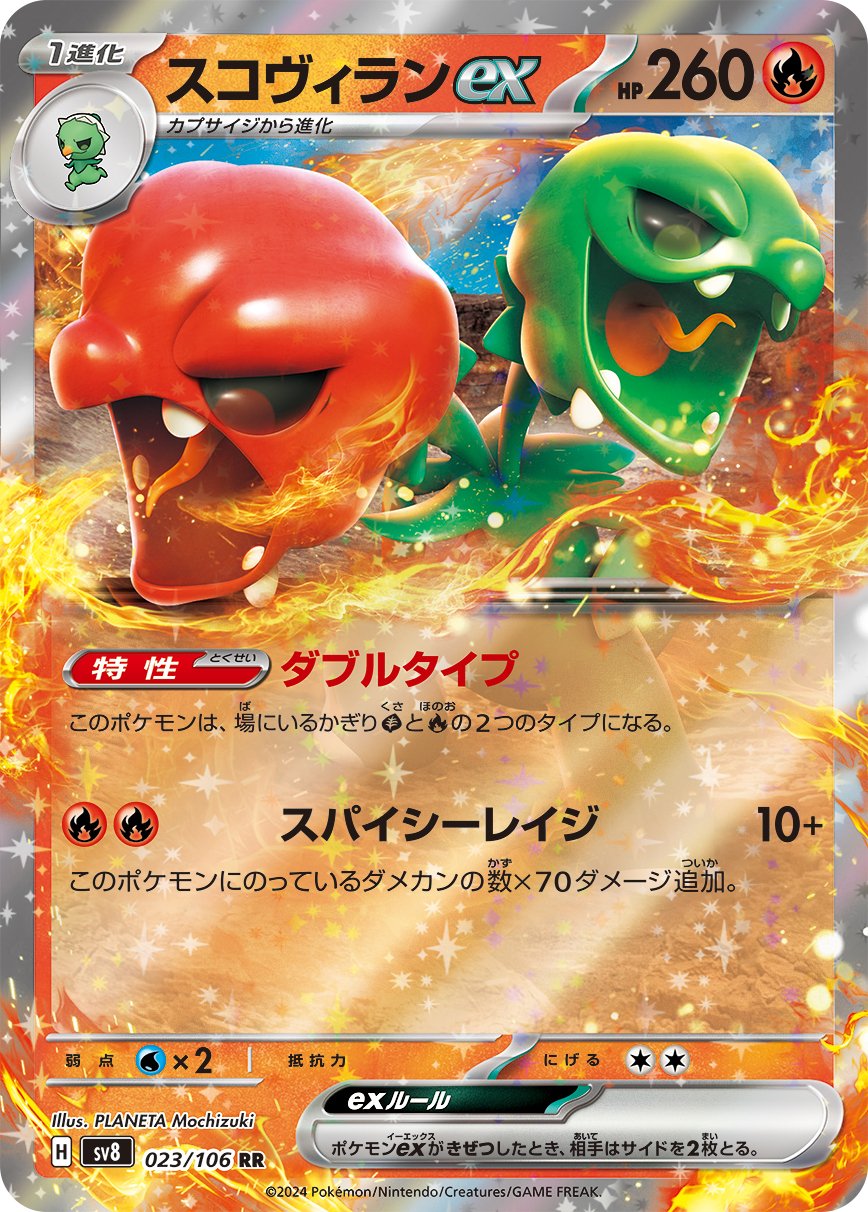 ポケカカード考察その10】超電ブレイカーのカード達の考察【全文