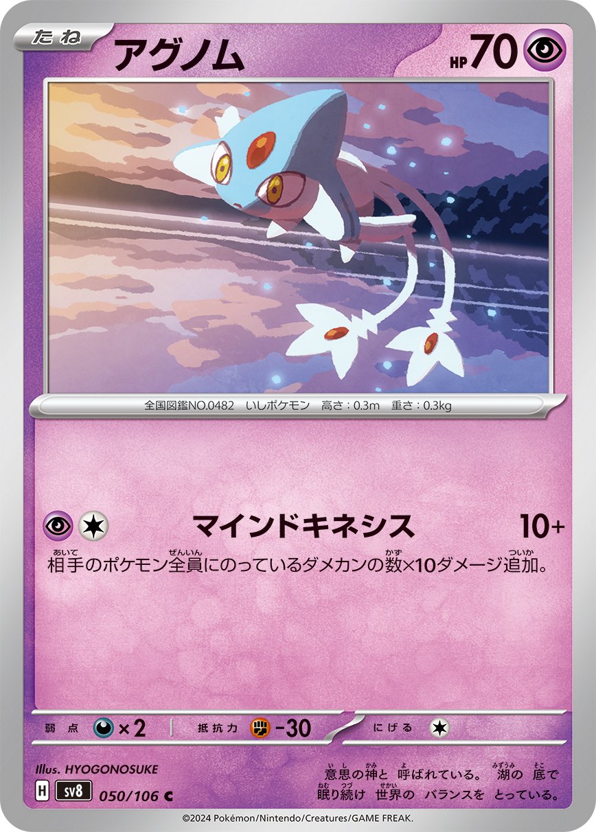 ポケカカード考察その10】超電ブレイカーのカード達の考察【全文