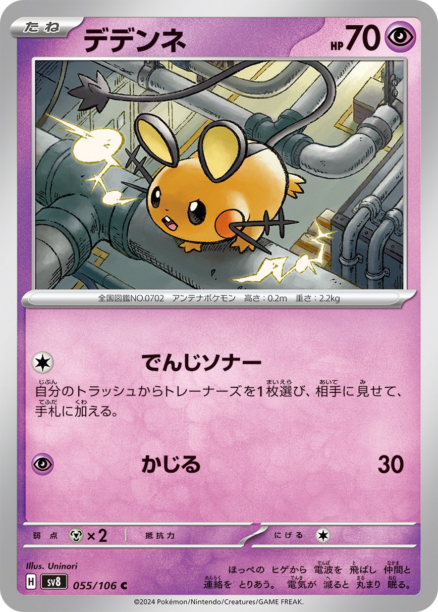 ポケカカード考察その10】超電ブレイカーのカード達の考察【全文 ポケカカード考察その10】超電ブレイカーのカード達の考察【全文