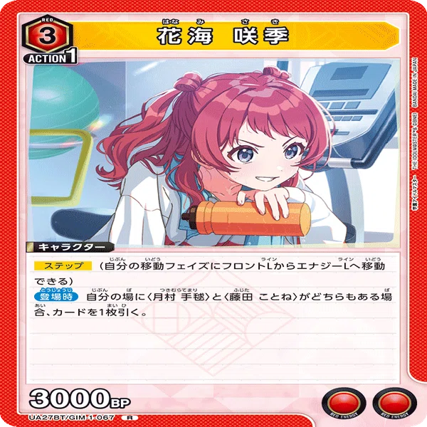 ユニオンアリーナ】対信号機を考える｜みもち