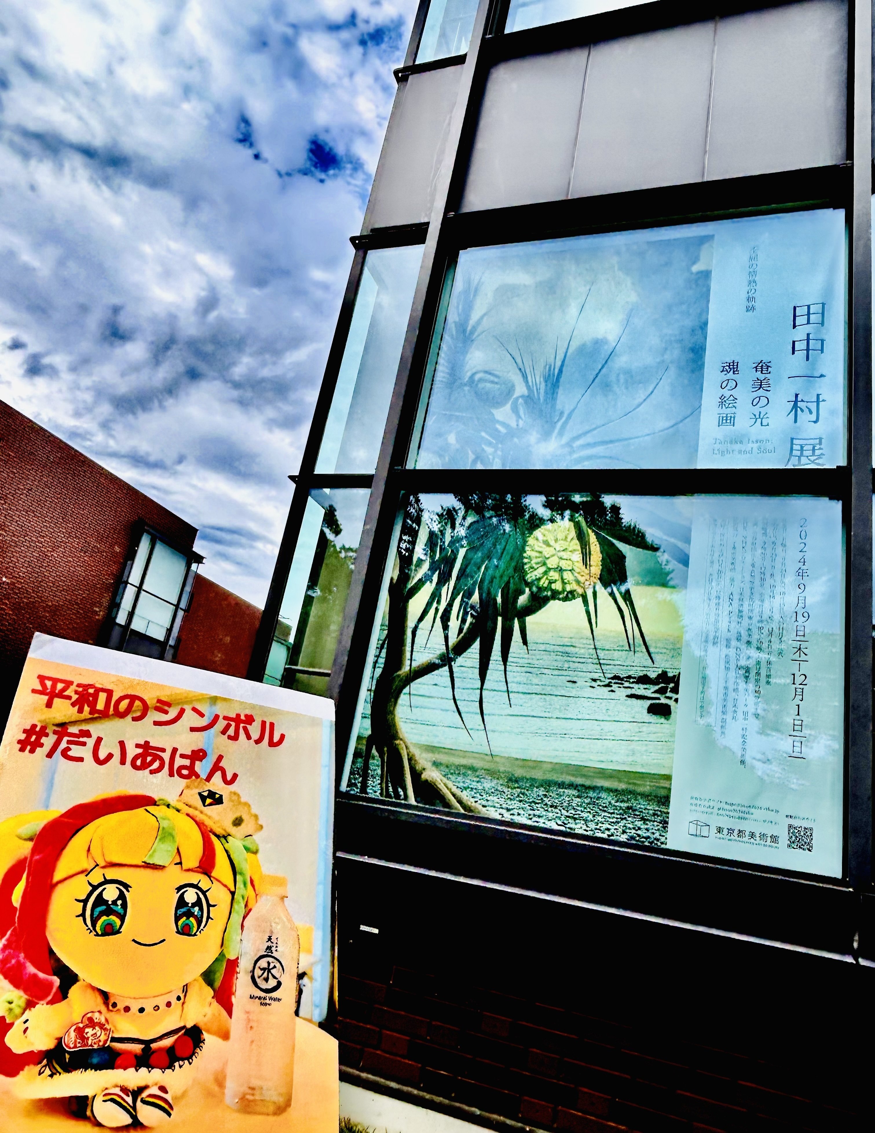 田中一村「桐花に尾長」　額装印刷物 田中一村展 - 日経REVIVE
