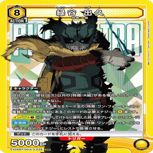 ユニオンアリーナ】対信号機を考える｜みもち