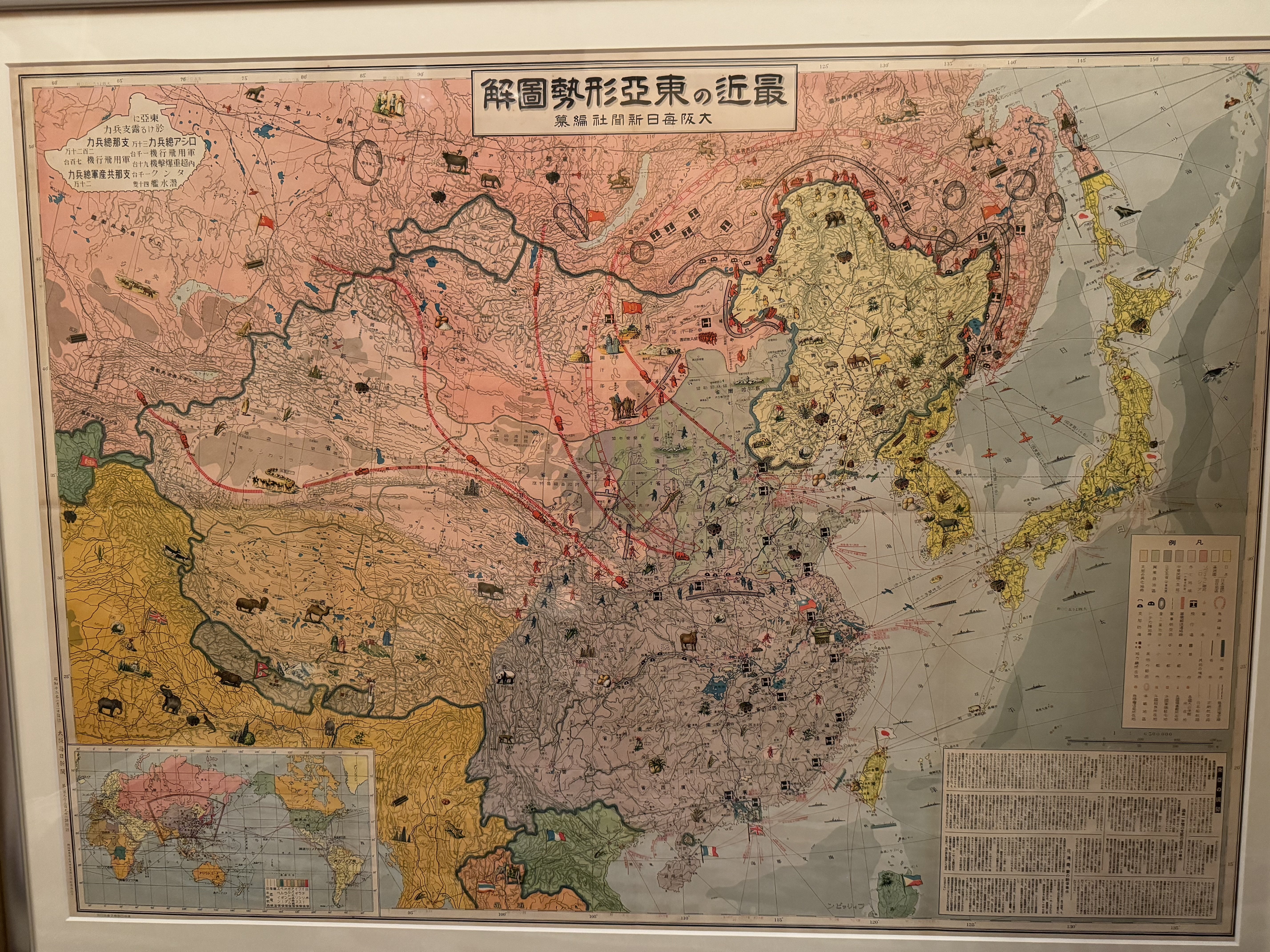 昭和12年正月の大阪毎日新聞付録「最近の東亜形勢図解」は陸軍の 昭和12年正月の大阪毎日新聞付録「最近の東亜形勢図解」は陸軍の
