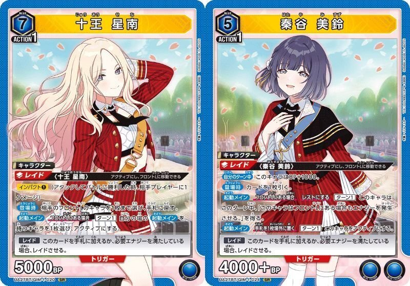 ユニオンアリーナ】対信号機を考える｜みもち