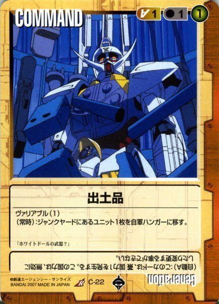 ガンダムウォー18弾→19弾環境変化記事|ガンダムウォー杯 ガンダムウォー18弾→19弾環境変化記事|ガンダムウォー杯