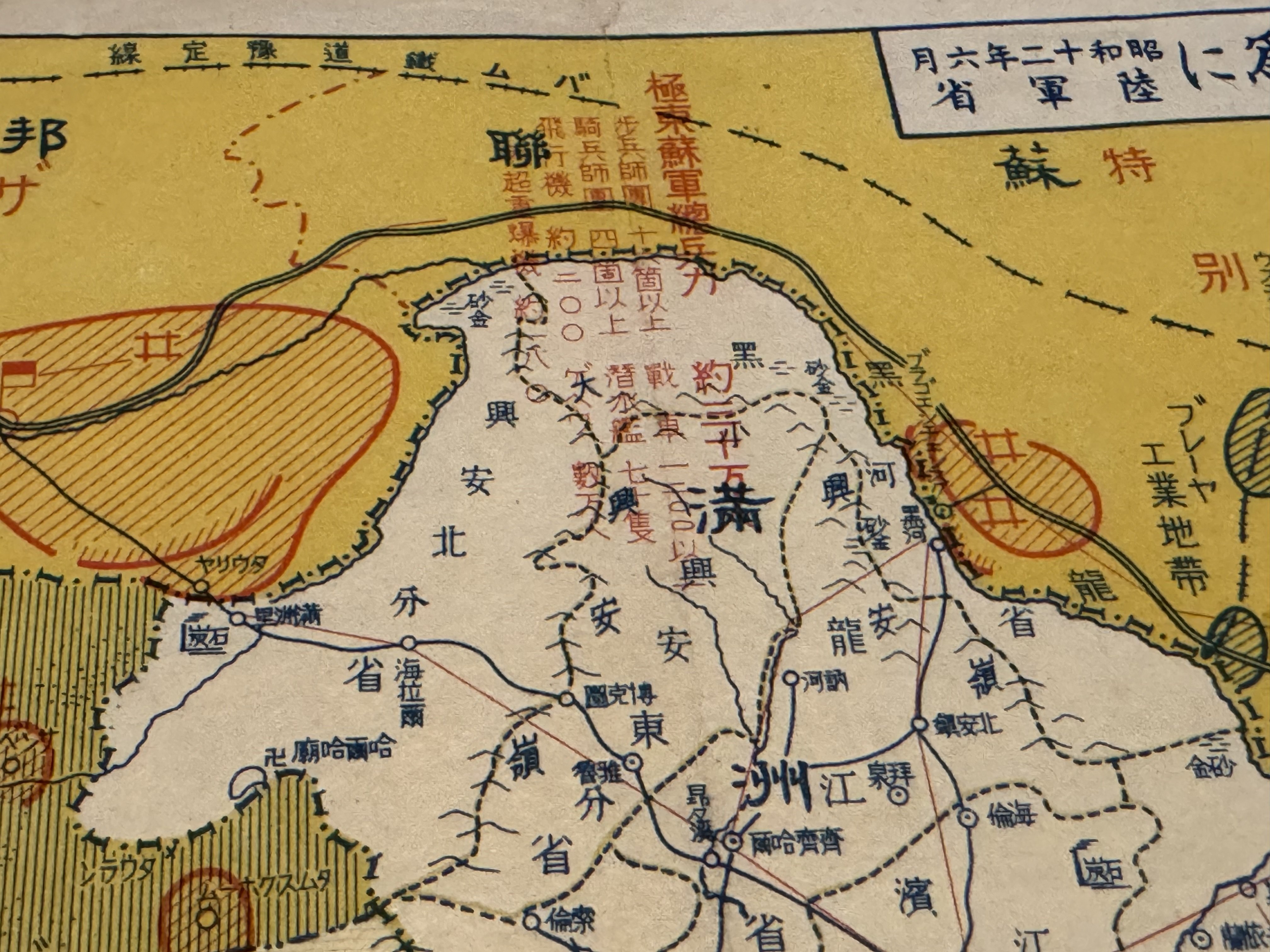 昭和12年正月の大阪毎日新聞付録「最近の東亜形勢図解」は陸軍の 昭和12年正月の大阪毎日新聞付録「最近の東亜形勢図解」は陸軍の