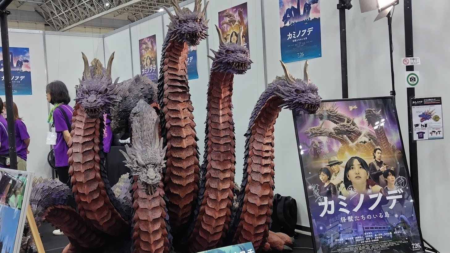 怪獣を造った男 ～村瀬継蔵氏、死去～｜荒間大輔（あらま・だいすけ）