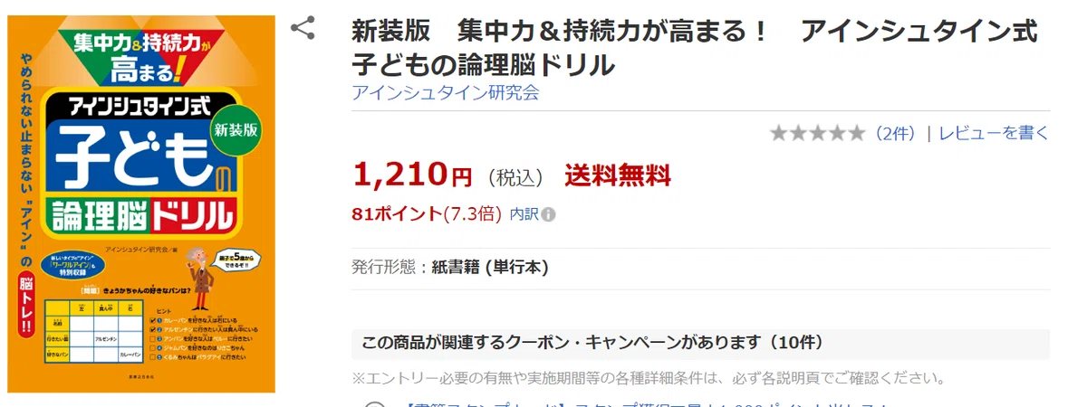 咲くやこの花中学校ものづくり合格の為に通った塾と勉強方法｜公立中高