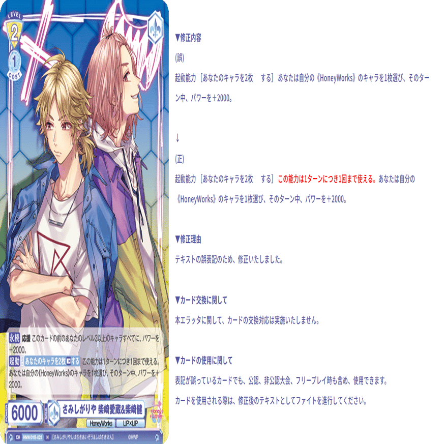 ヴァイスシュヴァルツ 溢れ出る感情 情報と感情 長門 ヴァイス