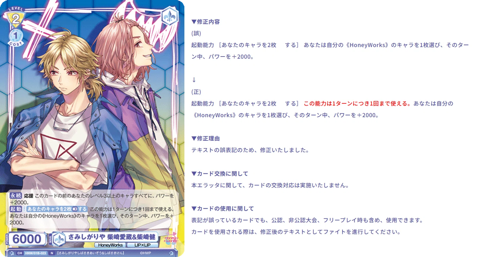 ヴァイスシュヴァルツブラウのエラッタについて|やぎ ヴァイスシュヴァルツブラウのエラッタについて|やぎ