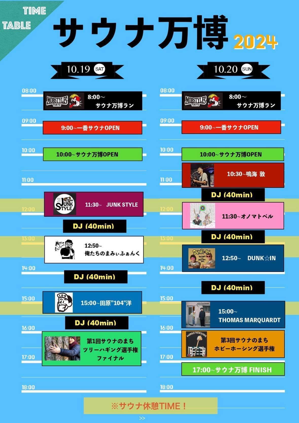 女子小学生銭湯盗撮 