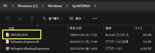 Access2013で作成したデータベースファイルが、Access2021で開くと