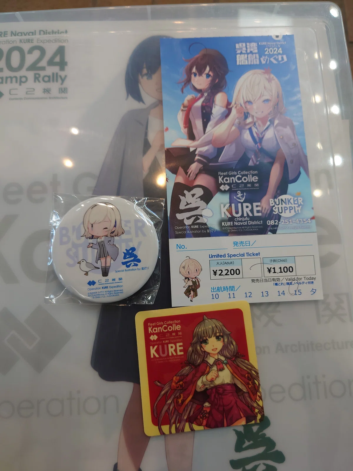 C2機関呉鎮守府遠征「艦これ」公式コラボ！2024 備忘録｜kotaro