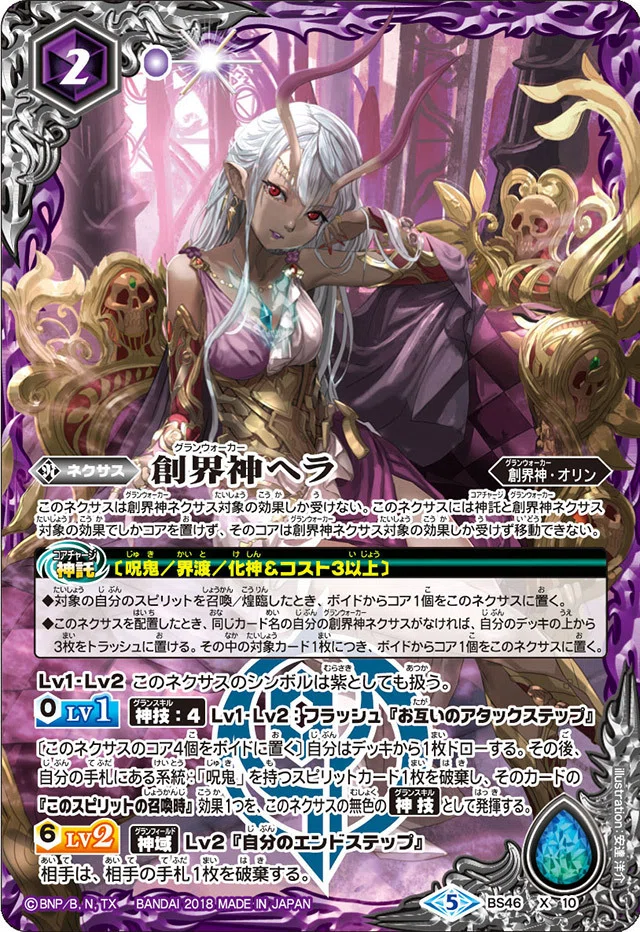 全天の覇神 呪鬼構築解説｜𝓗𝓘𝓡𝓞