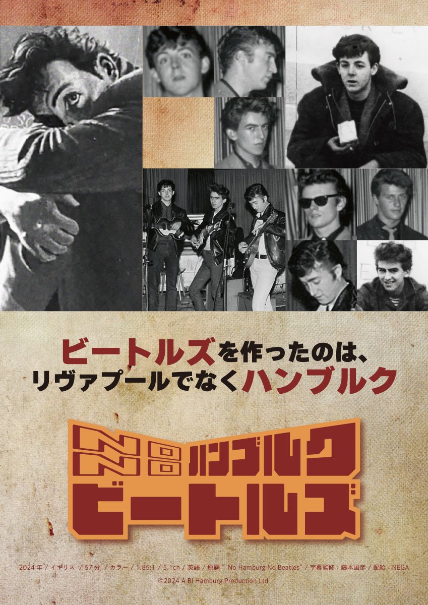 NO ハンブルグ NO ビートルズ】記念 Beatles 写真家サイン限定品