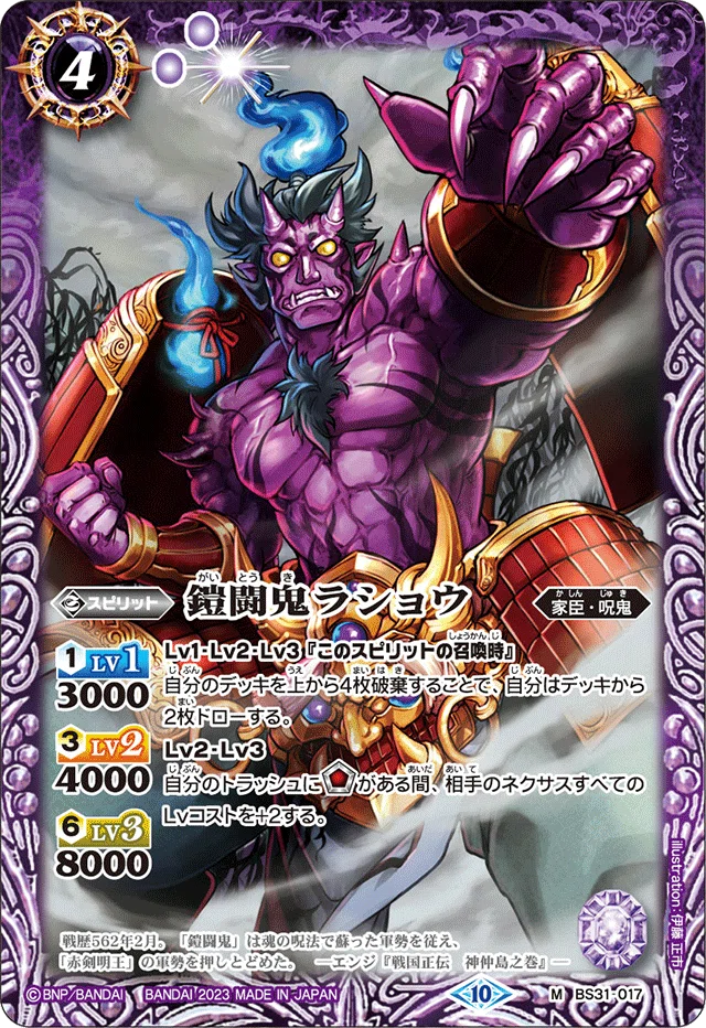 全天の覇神 呪鬼構築解説｜𝓗𝓘𝓡𝓞