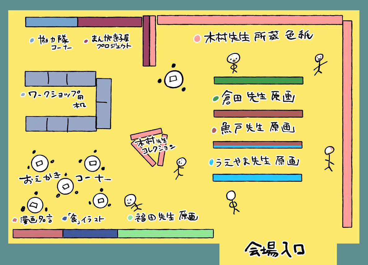 魚戸おさむ先生直筆サイン色紙 漫画 魚戸おさむ先生直筆サイン色紙