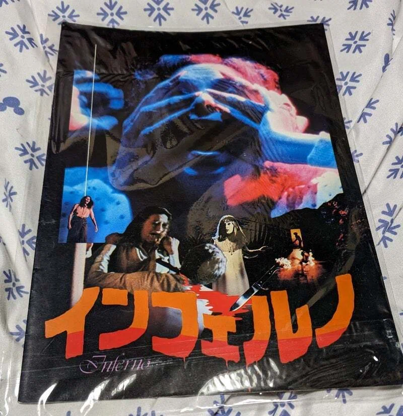 インフェルノ('80伊/米)　DVD ダリオ・アルジェント監督作品 映画『インフェルノ Inferno』 ダリオ・アルジェント監督 | 心に残った