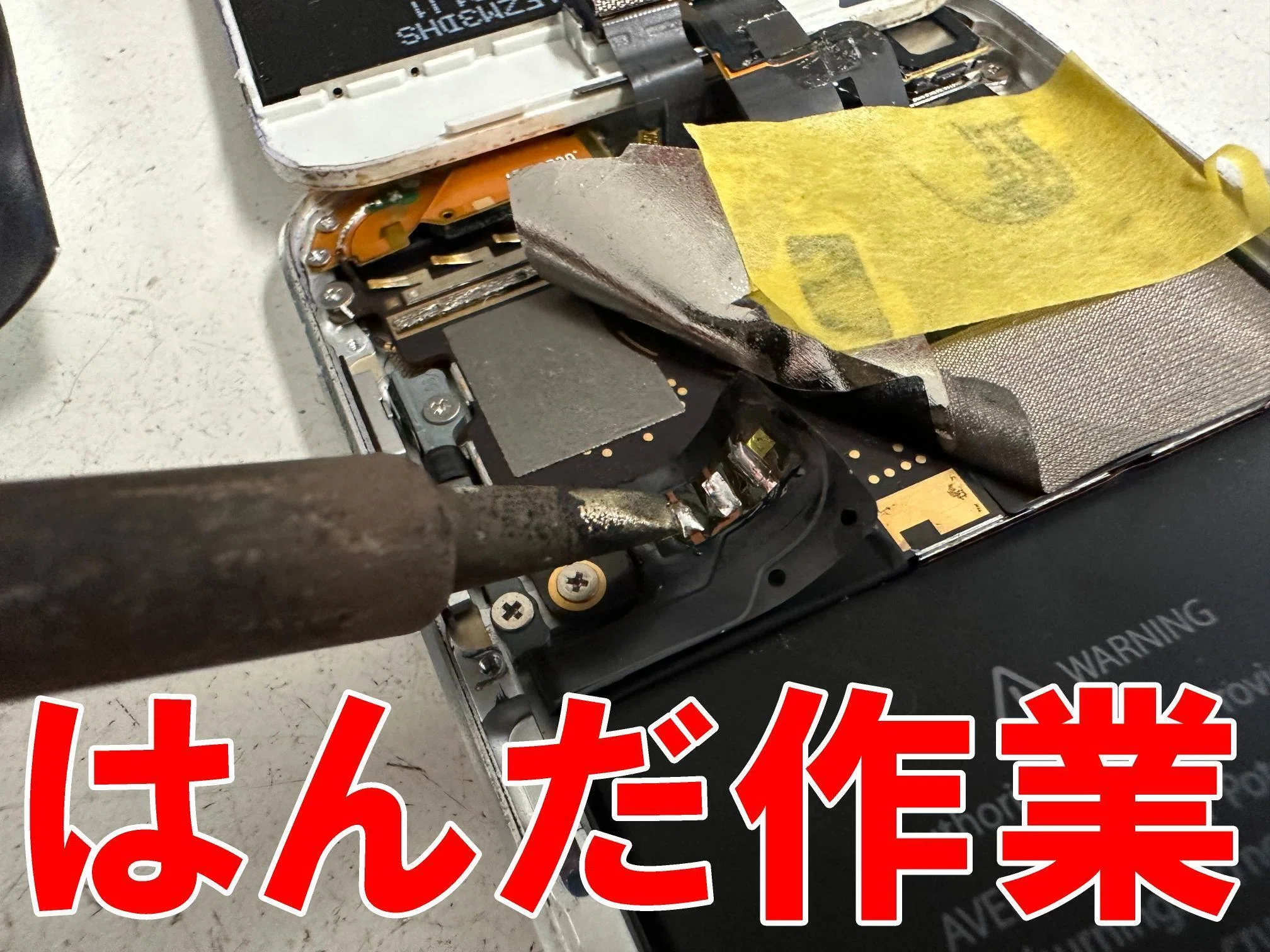 iPod touch7のバッテリー交換を6578円で対応中！画面浮きやホーム