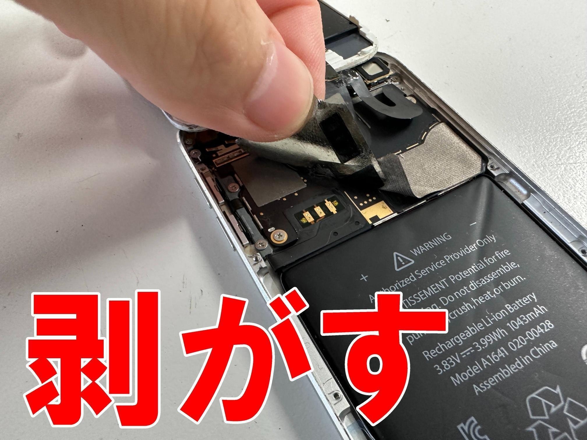 iPod touch7のバッテリー交換を6578円で対応中！画面浮きや